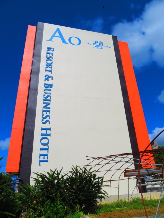 Ao Hotel Nago Extérieur photo