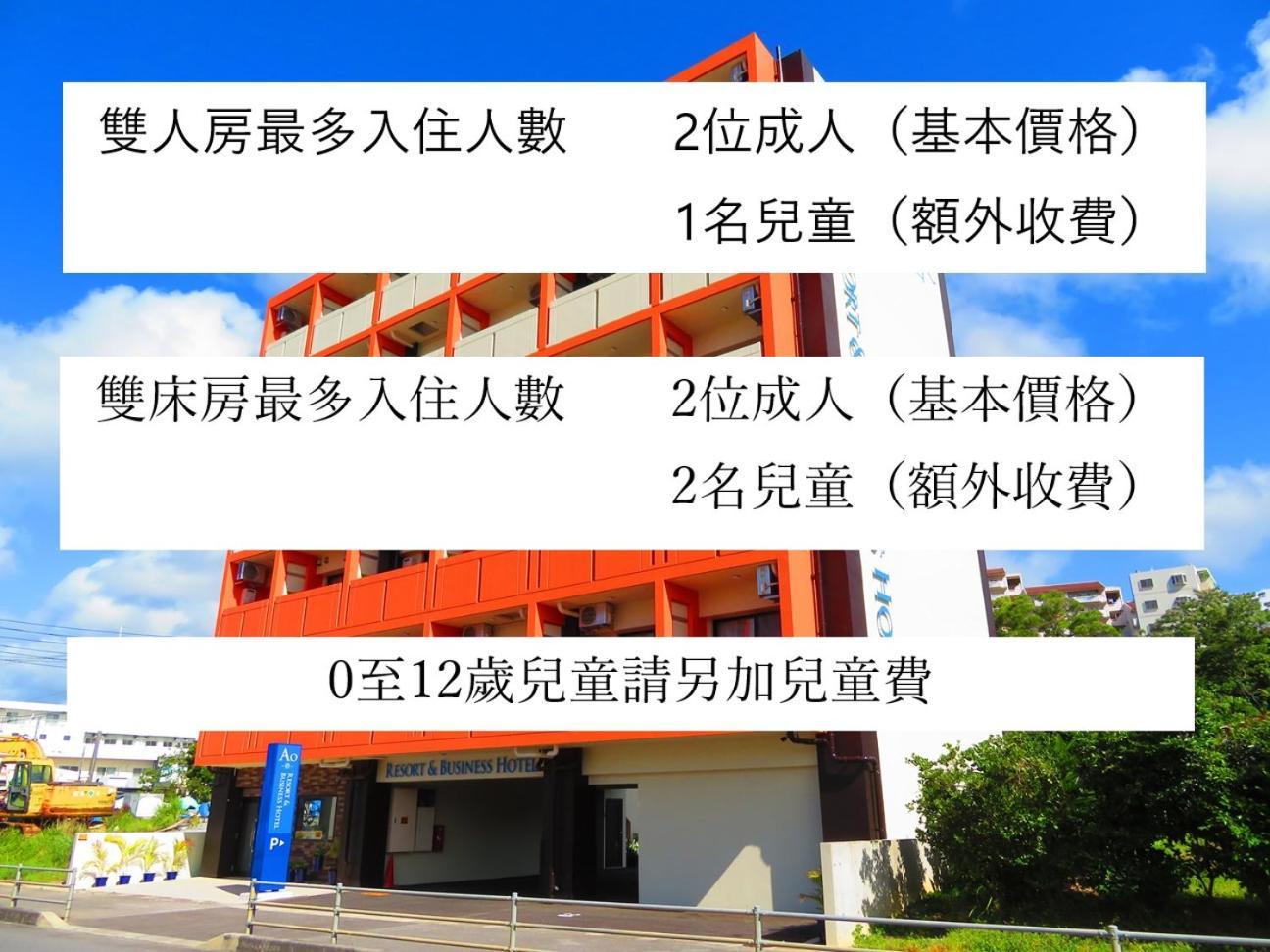 Ao Hotel Nago Extérieur photo